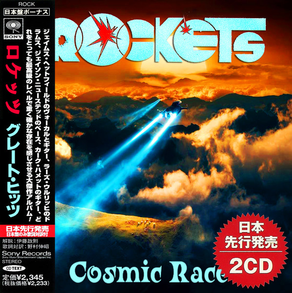 Rockets - Cosmic Race (Compilation) 2o2o